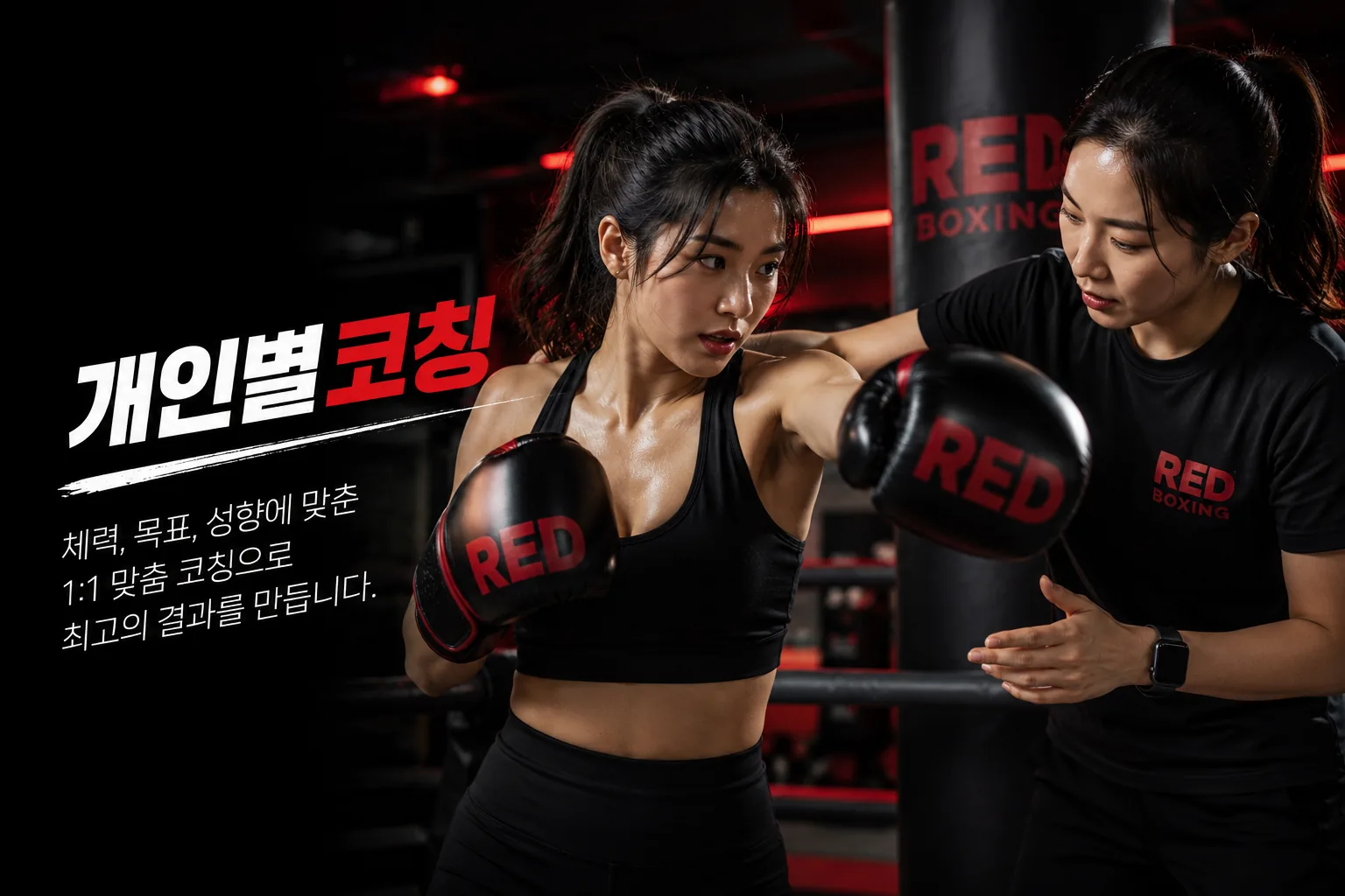 초보자 복싱 입문과 복싱 다이어트 코칭